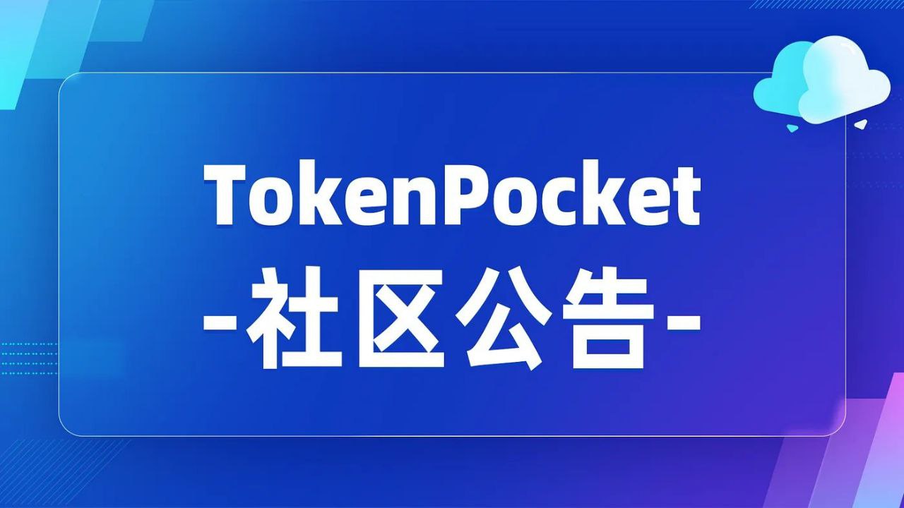 tpwallet官方