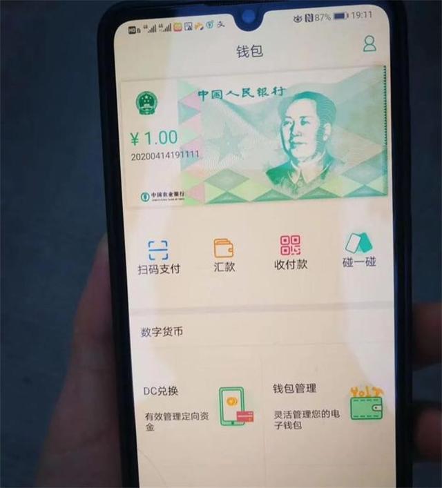 数字现金支付形式的应用_现金与数字货币_数字货币的无现金支付新未来