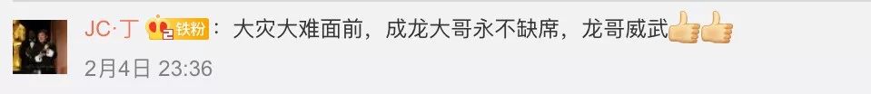 成龙公益活动_成龙的公益事业与社会贡献_成龙公益慈善