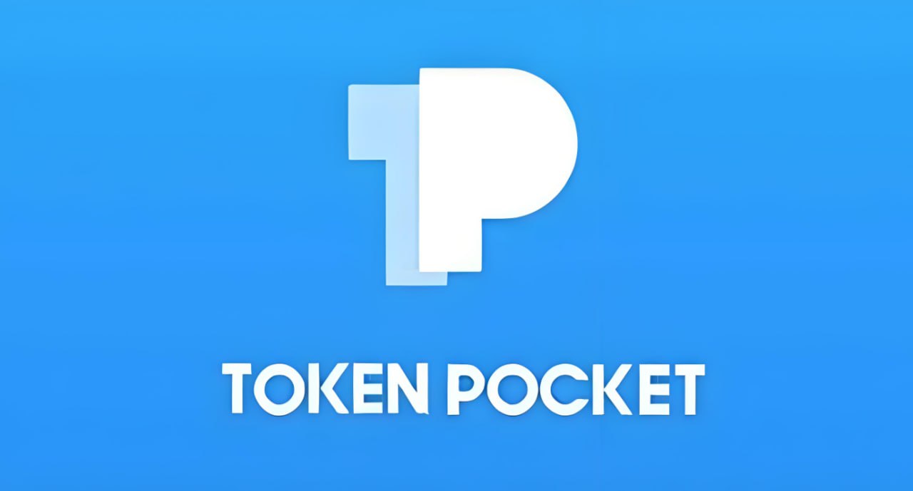 tpwallet官方网站