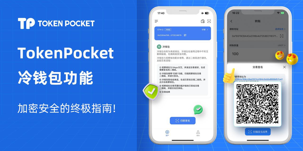 tpwallet最新版官网