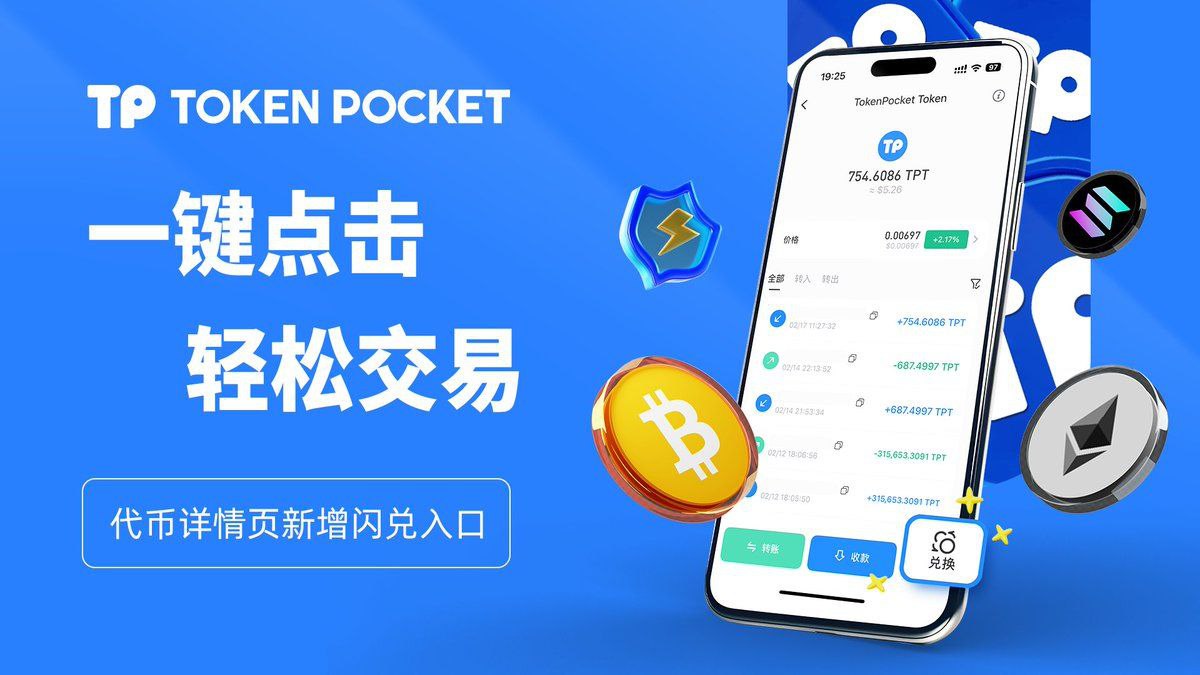 tp官方网站下载app