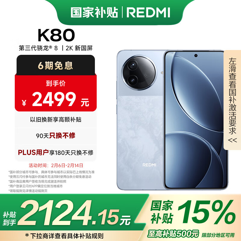 小米手机的持续发展与用户需求_小米手机的需求_小米手机用户和市场需求分析