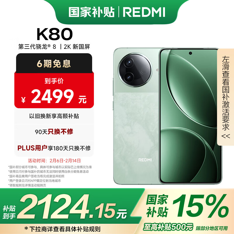 小米手机的持续发展与用户需求_小米手机用户和市场需求分析_小米手机的需求