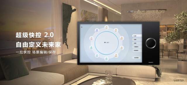 小米智能家居组建方案_小米智能化家居方案_智能家居的核心优势：小米全屋智能主机