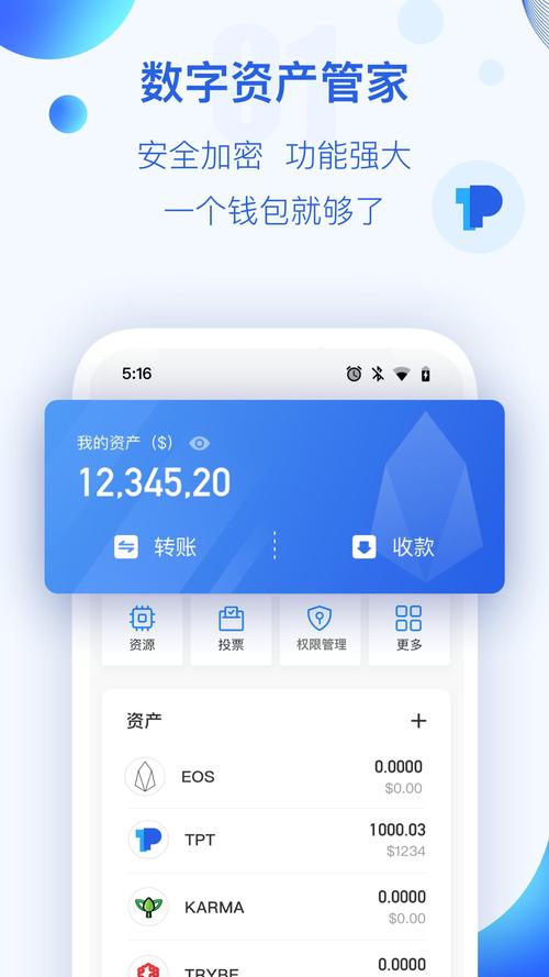 投资赢家交易版官方_用户反馈：利用tpwallet官方版的社区资源提升投资觉悟的体验。_呱呱财经视频社区版官方下载