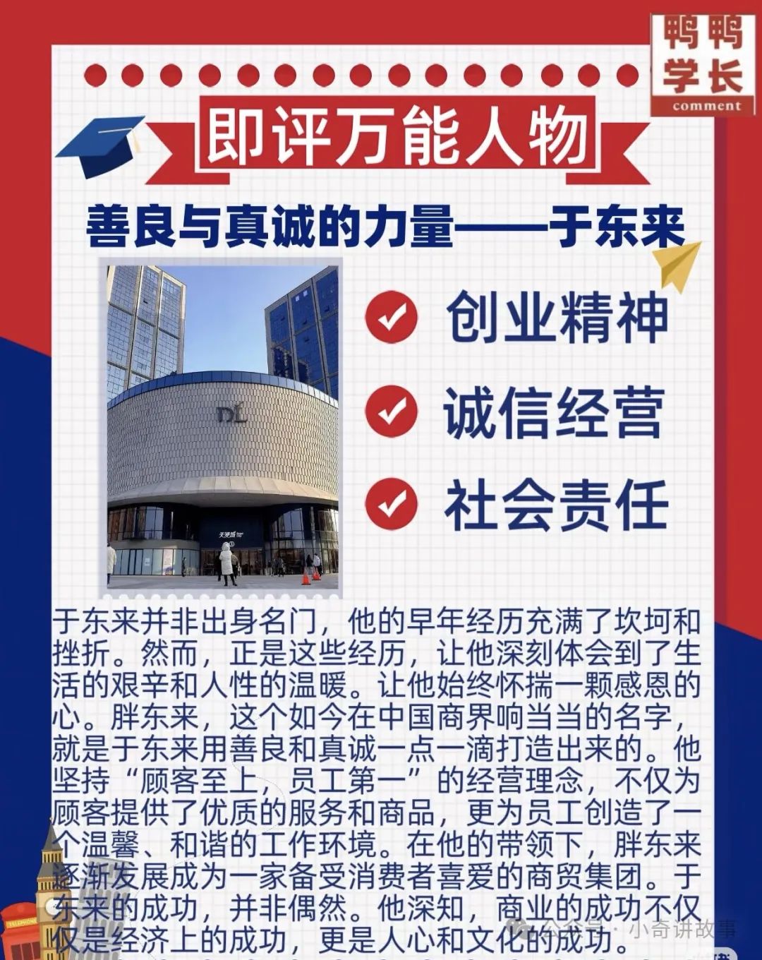 如何应对客户需求变化_客户应对策略_胖东来看顾客的需求变化与应对策略