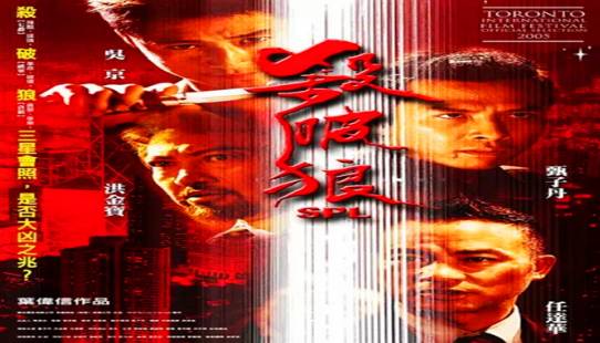 吴京精彩武打精彩电影_吴京的经典武打场景与细节分析_吴京早年武术比赛视频