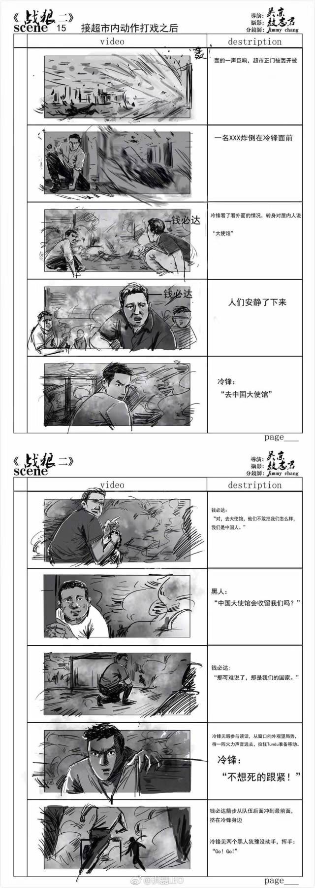 播放吴京的武打电影_吴京的武打视频_吴京的经典武打场景与细节分析