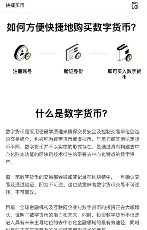 比特可乐交易所就是欧易(833)