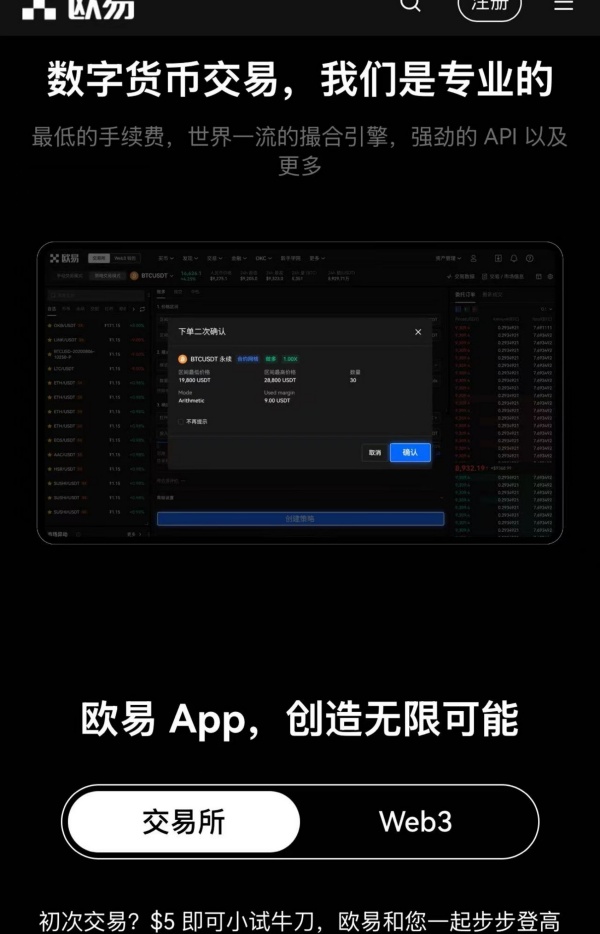 比特可乐交易所就是欧易(160)