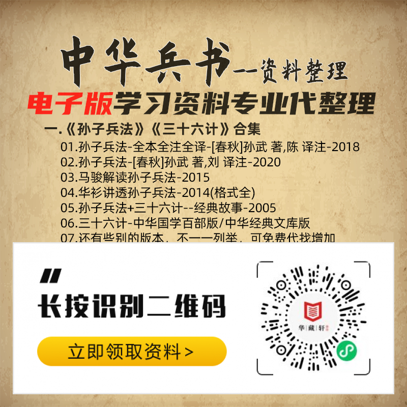 诸葛亮的军事思想和政治谋略_诸葛亮军事策略_诸葛亮的军事理论在现代的应用