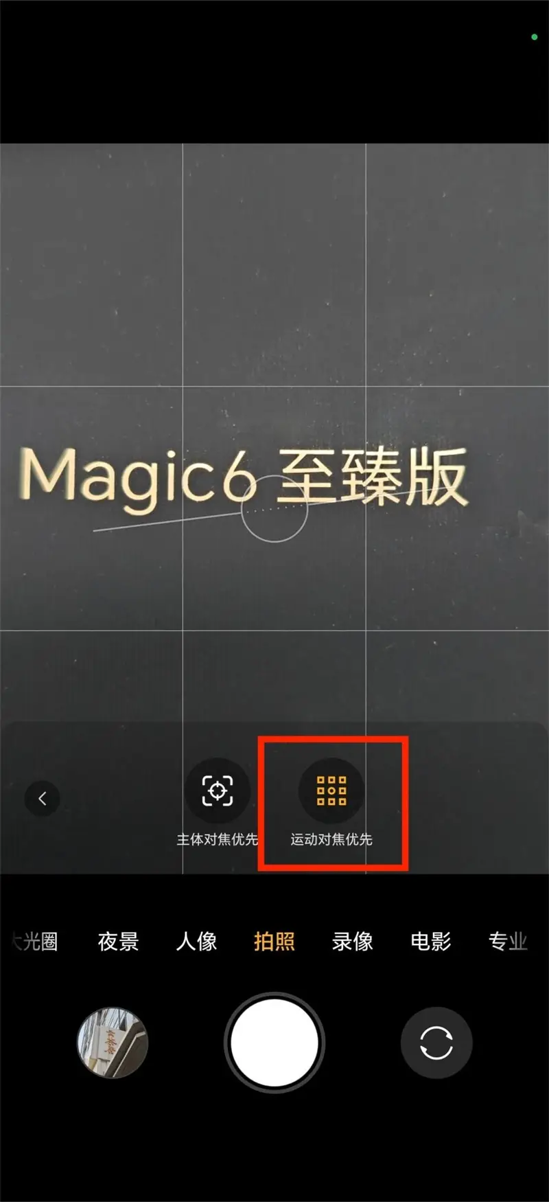 机身小米屏幕完美结合怎么设置_小米14屏幕与机身的完美结合_小米屏幕结实吗