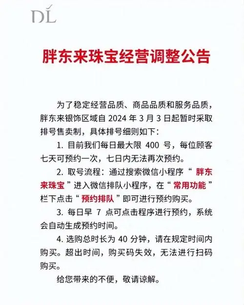 胖东来服务理念_胖东来服务细节标准_以顾客为中心，推动胖东来的服务变革