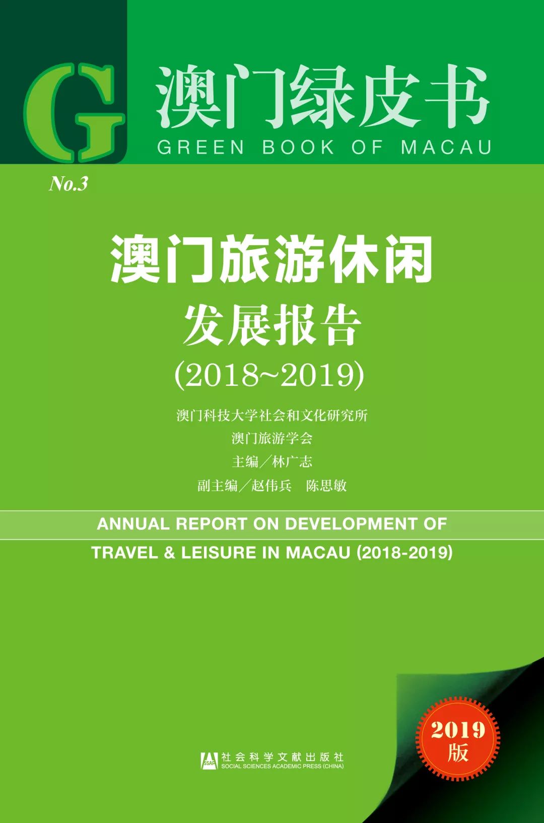 吕志和的社会影响力与行业地位_吕志和的社会影响力与行业地位_吕志和的社会影响力与行业地位