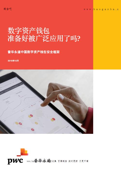在tp钱包官网下载app，获取最新的数字资产管理工具_水星路由器管理app官网_京东app下载官网下载