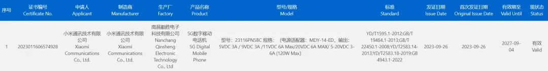 深入了解小米14的屏幕盖板设计_小米盖板多少钱_小米手机盖板维修价格