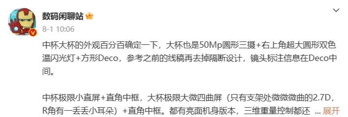 深入了解小米14的屏幕盖板设计_小米盖板多少钱_小米手机盖板维修价格