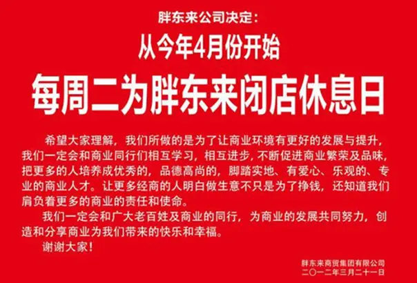 商机客户的需求掌握_胖东来如何在顾客需求中发现商机？_顾客的需求就是机会