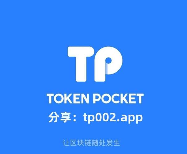 钱包app官网_钱包app是干什么用的_如何在TP钱包官网（tpwallet.io）中下载应用，实现数字货币的便捷交易？