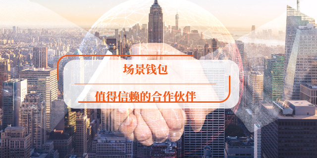 电商行业C to C场景钱包优势,场景钱包