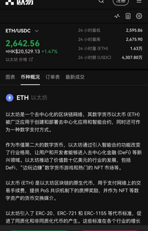 欧意安装(83)