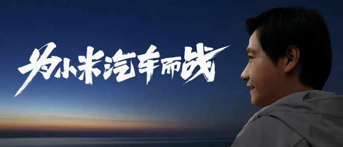 我的极刻, 意外的香饽饽！六大城市抢着要，小米汽车凭什么这么牛？