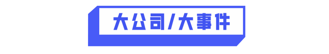小米收购蔚来：王化谈到如何利用智能科技推动产业升级_蔚来小米占股_小米收购蔚来