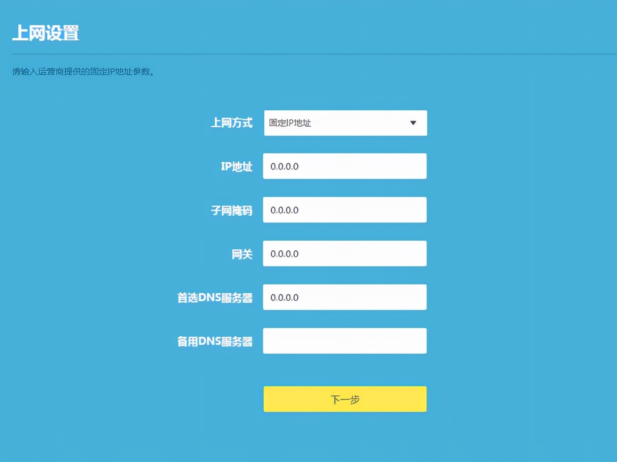 无线接入设备控制设置_无线调试是什么意思_TP-LINK APP中无线设备连接时的调节方式