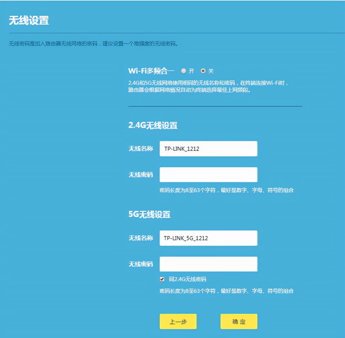 TP-LINK APP中无线设备连接时的调节方式_无线接入设备控制设置_无线调试是什么意思