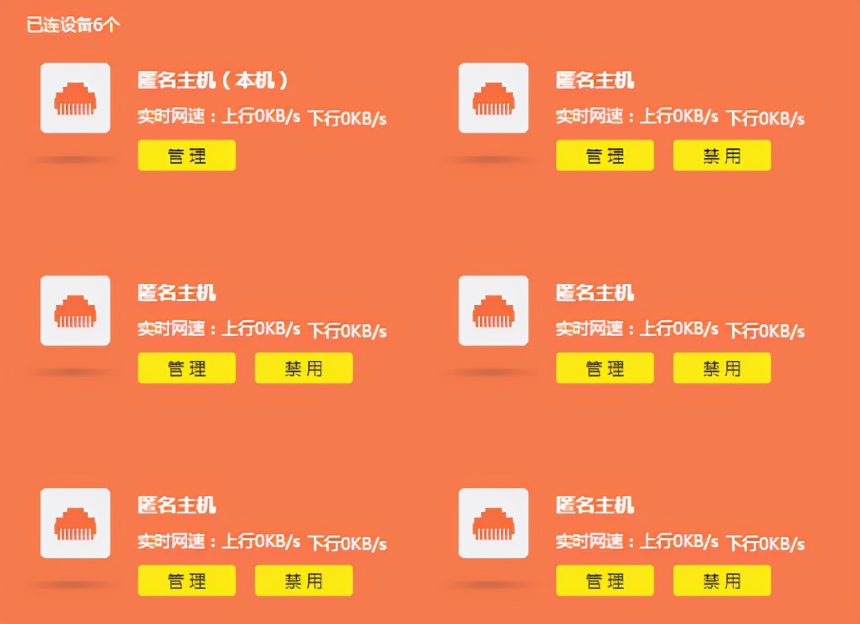 无线设备调试_无线接入设备控制设置_TP-LINK APP中无线设备连接时的调节方式