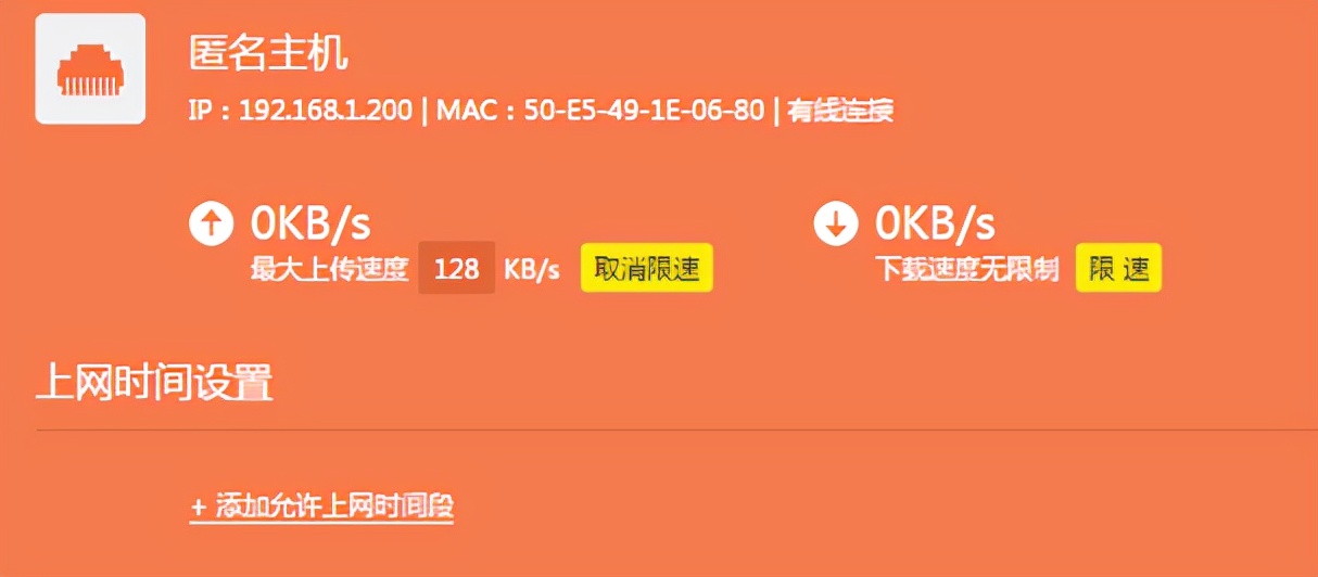 无线接入设备控制设置_TP-LINK APP中无线设备连接时的调节方式_无线设备调试
