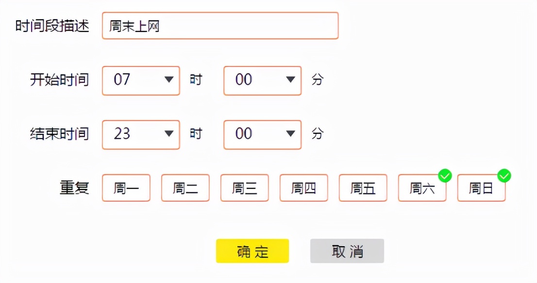 无线设备调试_无线接入设备控制设置_TP-LINK APP中无线设备连接时的调节方式