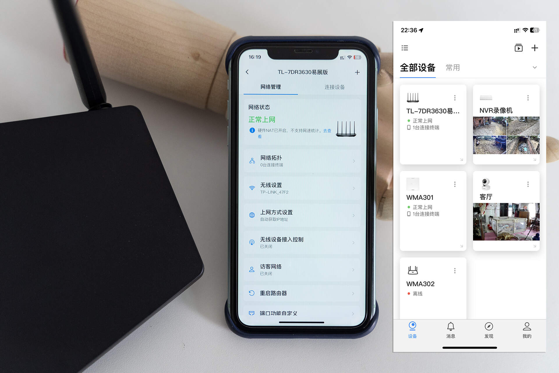 TP-LINK APP中无线设备连接时的调节方式_无线调试是什么意思_无线调配器或访问点有问题